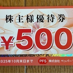 いきなりステーキで使える優待券6000円分①の画像