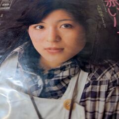 （中古EPレコード）赤いハイヒール−太田裕美（6）