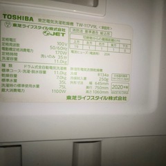 乾燥洗濯機　ドラム式　2020年製の画像