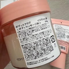 ボディケア用品の画像