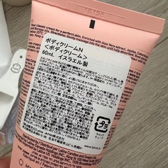 ボディケア用品の画像