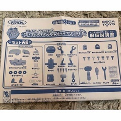 くみたてDIY はしるぞっ！うごくぞっ！ねじねじアンパンマンごうとだだんだんDXの画像
