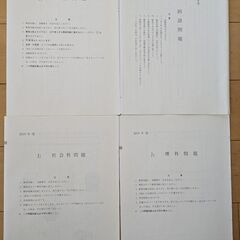 中学受験過去問の画像