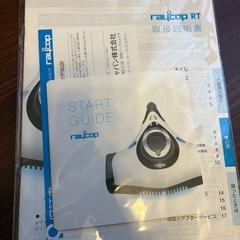 レイコップ・ジャパン ふとんクリーナー RAYCOP RT グリーンRT-300の画像