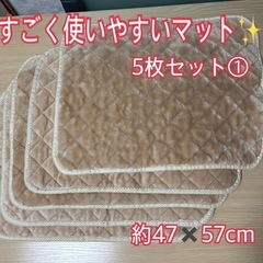 ◆ペット用◆すごく使いやすいマット◆5枚組①◆裏面に滑り止め付き◆