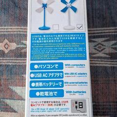 USB スタンドファン 5個 の画像