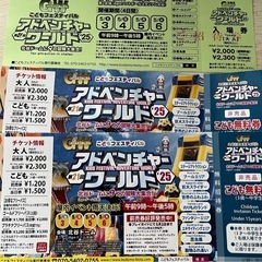 アドベンチャーワールド 