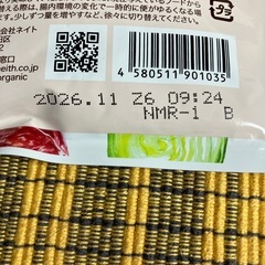 ドッグフード　メゾンdeジビエ　鹿肉と玄米のリゾットの画像