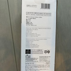 売り切れ完売続出！DAISO シューズドライヤーの画像
