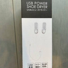 売り切れ完売続出！DAISO シューズドライヤーの画像