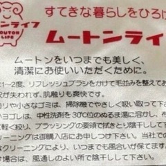元値36万円　未使用　ムートンシーツ（シングルベッド用）の画像