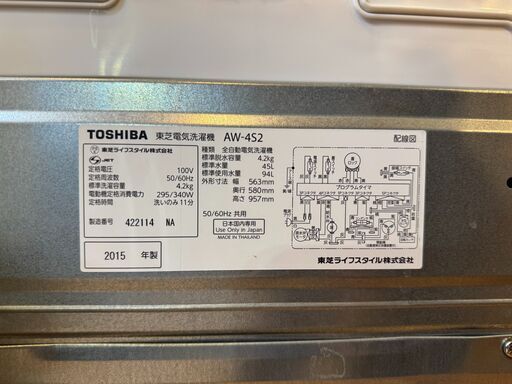 【6ケ月間保証付】　TOSHIBA　全自動洗濯機　【トレファク桶川店】