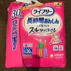 【未開封】ライフリー パンツタイプ 長時間あんしんうす型パンツ ...