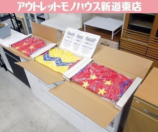 ② 開封未使用品 アサヒ飲料 Gワンダレース WANDA×JRA 勝負服ジャージ フリーサイズ 当選品 黄1/赤2 2パターン3枚セット 札幌市 新道東店