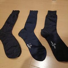 【無料】紳士ものの靴下 新品 ブランドもの