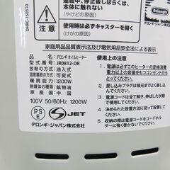 DeLonghi デロンギ オイルヒーター JR0812-OR オレンジ トップハンガー付き 暖房器具 ①の画像