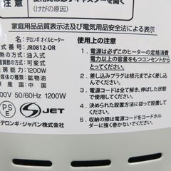 DeLonghi デロンギ オイルヒーター JR0812-OR オレンジ トップハンガー付き 暖房器具の画像