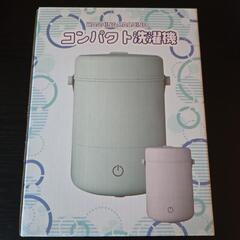 【新品】コンパクト洗濯機