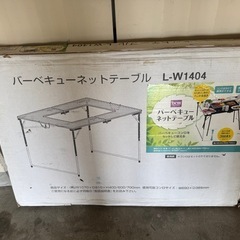 DCM バーベキューテーブル