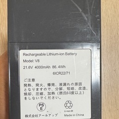 ダイソン　V8  スタンド付きの画像