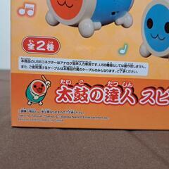 太鼓の達人スピーカー②の画像