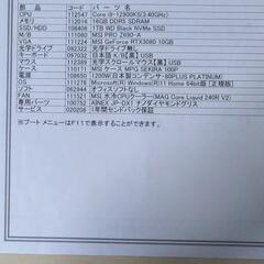 全部セット PC+マルチモニター+モニターアーム+スピーカー+電動昇降デスク+USBメモリ+DVDドライブの画像