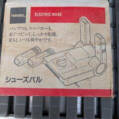 現在問い合わせ対応中　シューズ乾燥機