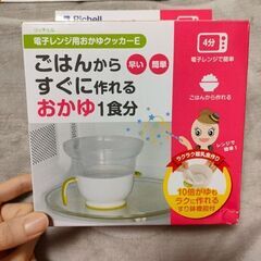 離乳食セット　4点の画像