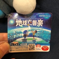 【ぬいぐるみ　ドラえもん】の画像