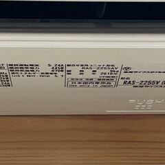 ☆TOSHIBA 東芝 6畳用ルームエアコン RAS-2255V 2016年製 分解クリーニング済みの画像