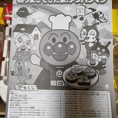 【値下げ】アンパンマン🌟のりまきできたよの画像