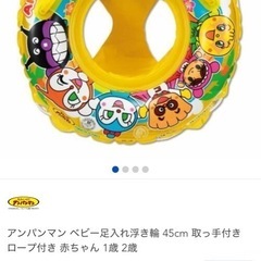 アンパンマン 浮き輪の画像