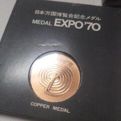 1970年大阪万博記念メダル 2枚セット つくば万博の印刷物おまけつきの画像