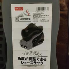 シューズラック　４個セットの画像