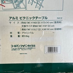 Coleman折り畳みテーブルチェアーセットの画像