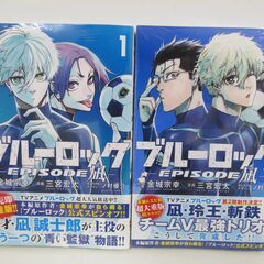 未開封品含む KC 「BLUELOCK ブルーロック 1～23」「ブルーロック EPISODE凪 1、2」 まとめて25冊セット 金城宗幸 ノ村優介 帯付き 講談社 の画像