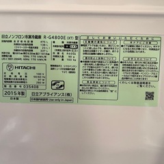 日立　ノンフロン冷凍冷蔵庫　 の画像