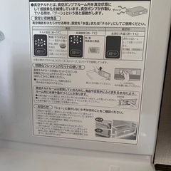 日立　ノンフロン冷凍冷蔵庫　 の画像