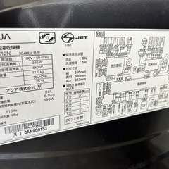 AQUAドラム式洗濯乾燥機AQW-DX12Nの画像