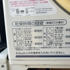 コイン式　電気乾燥機　　の画像