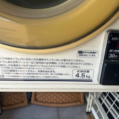 コイン式　電気乾燥機　　の画像