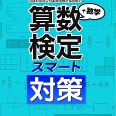 算数・数学について話せる人いますか？