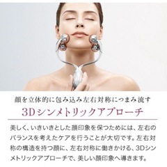 リファ　RR-AB00 SILVER フェイスローラー美顔器の画像