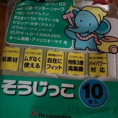 掃除機用紙パック12枚