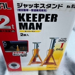 ジャッキスタンドＢAL 2tの画像