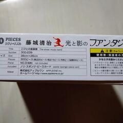 藤城清治さんのパズルの画像
