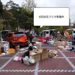 ７年5月  6月 広島県呉市グリーンヒル郷原Deフリマ - 東広島市