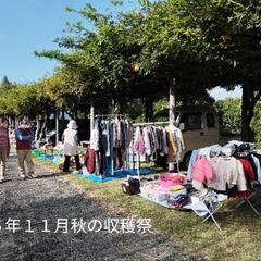 ７年5月  6月 広島県呉市グリーンヒル郷原Deフリマ − 広島県