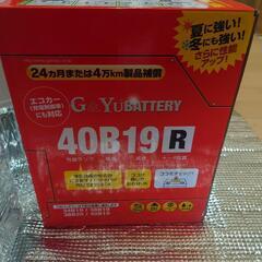 バッテリー40B19R