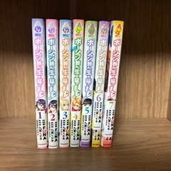 ポーション頼みで生き延びます！の画像